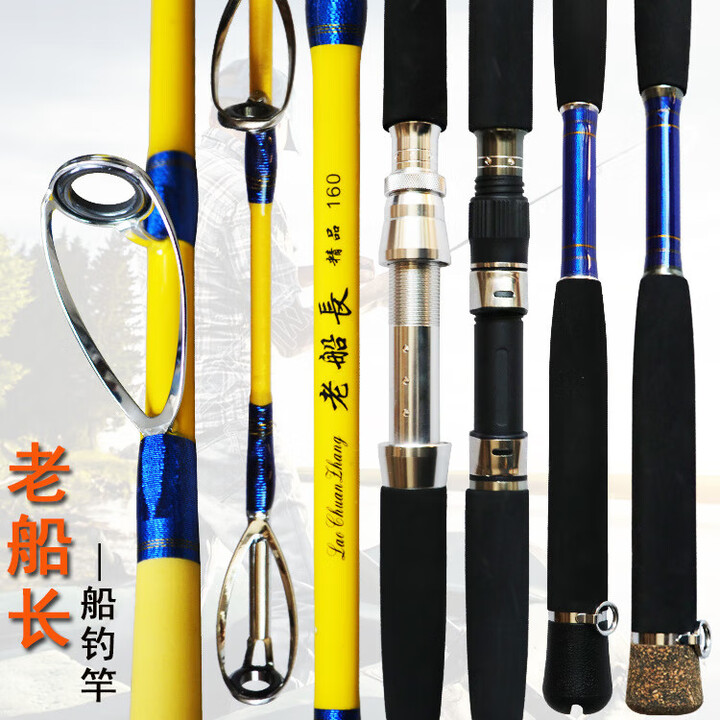 买船竿海钓(船钓竿和海钓竿区别)