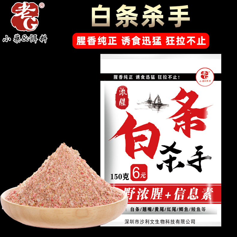 白条专用饵料(白条做饵能钓什么鱼)