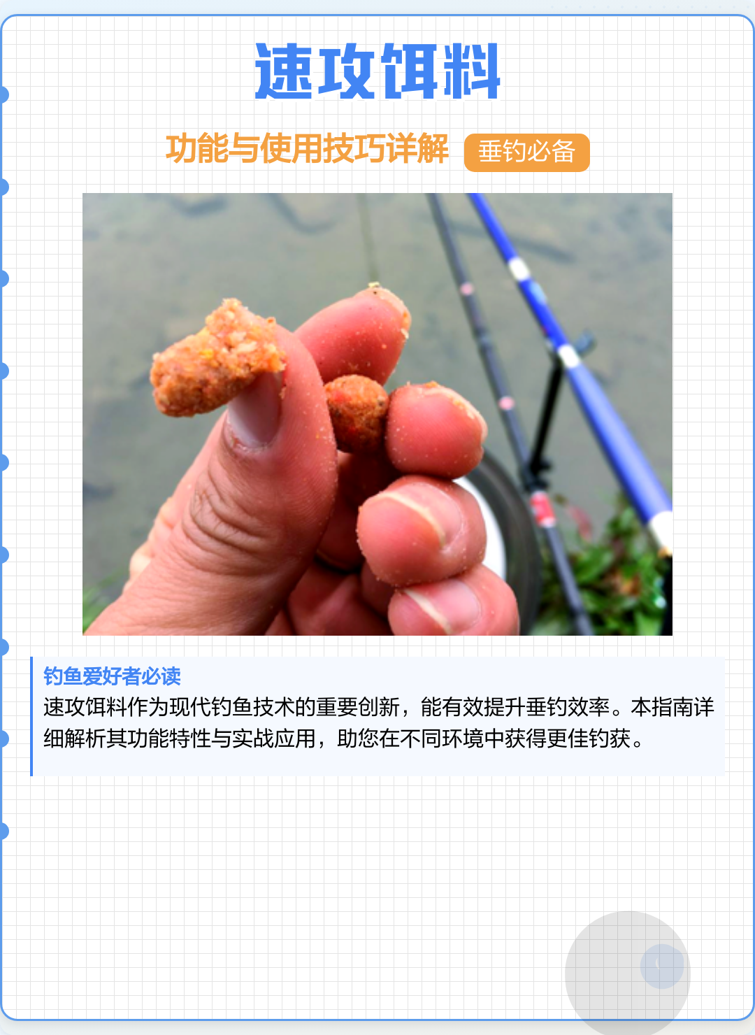 饵料味型调整(饵料味道太重怎么减味)