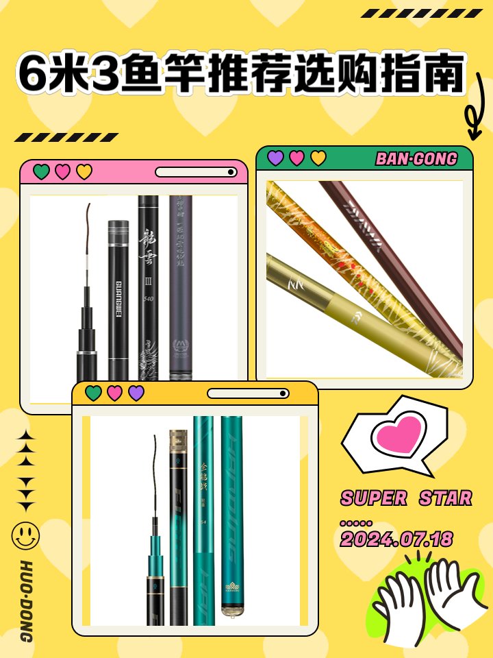 6.3米鱼竿抛竿技巧(6米3的鱼竿多少克的抛竿不累)