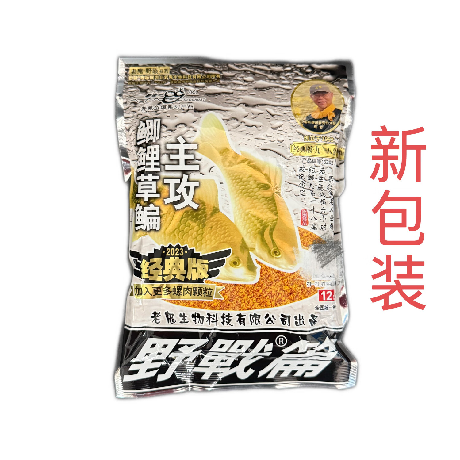 918饵料粗(918饵料味型)