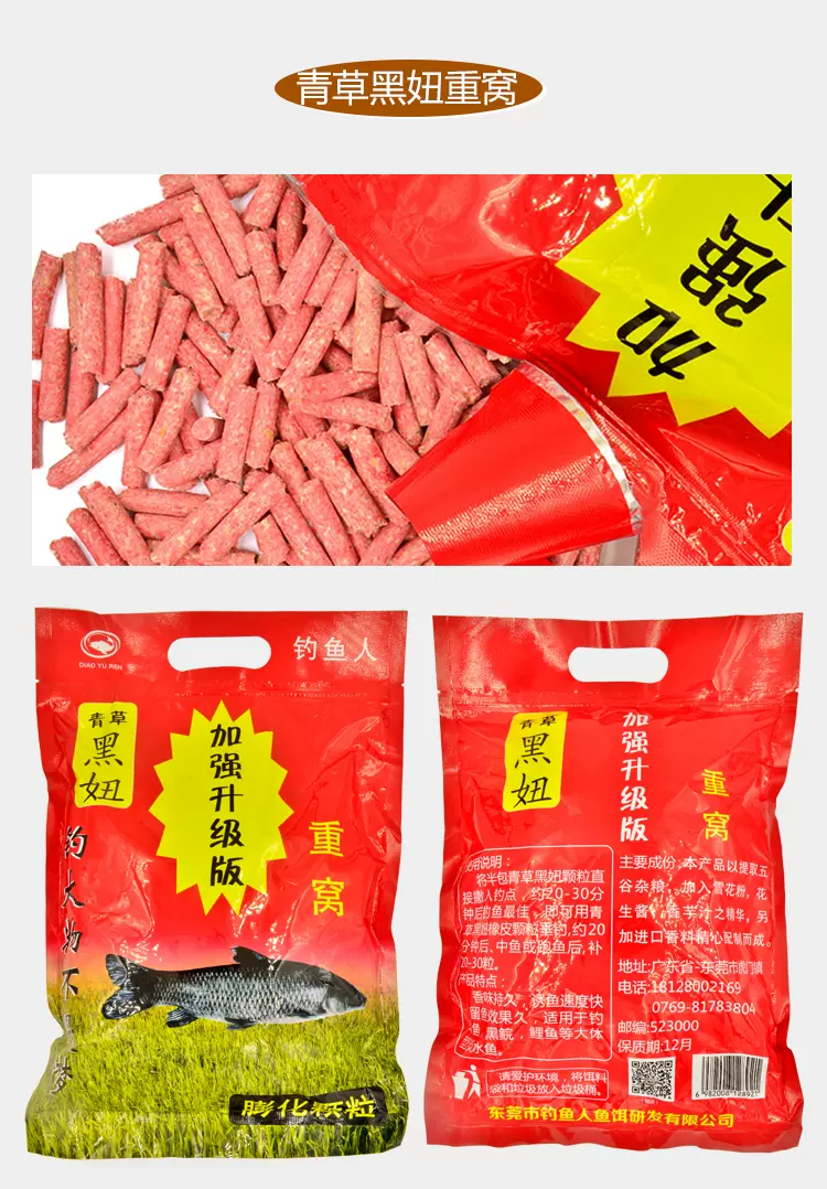 钓鱼饵料面粉(饵料加面粉比例是多少)