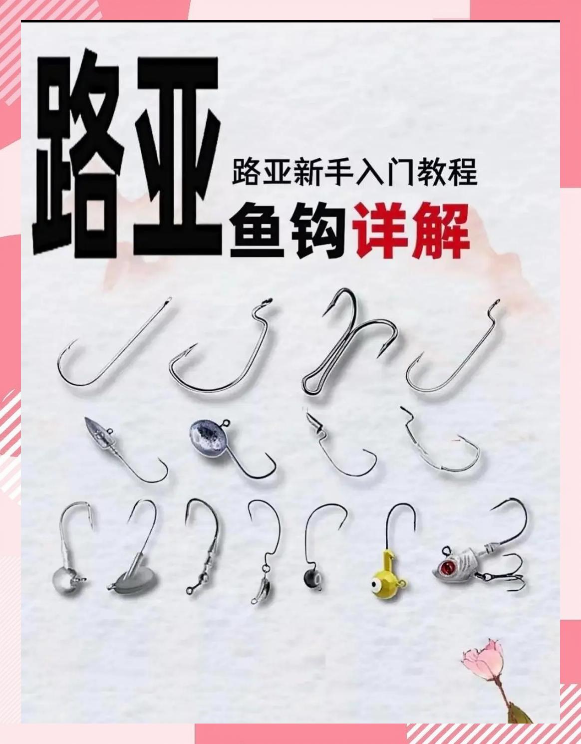 路亚勾组(路亚钩子怎么组装)