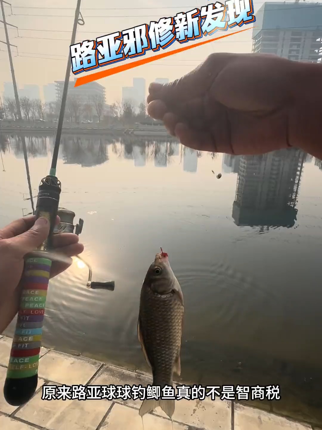 路亚鲫鱼用什么(路亚鲫鱼什么时间钓最好)