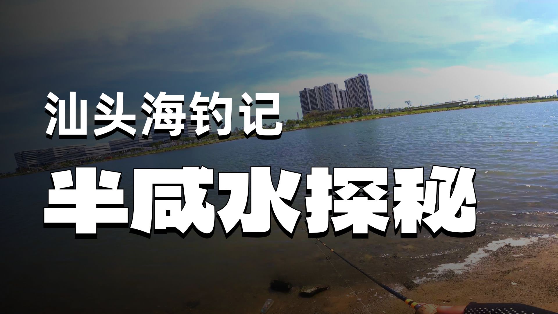 路亚城市河流(路亚竿河流的钓法)