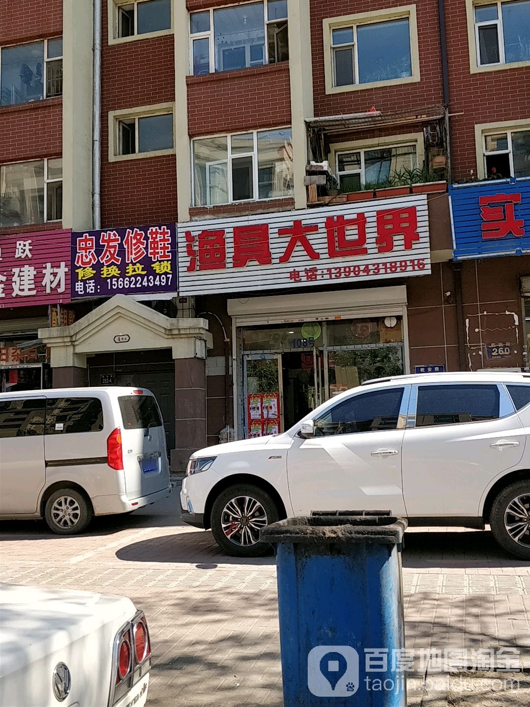 长春渔具批发市场地址(长春渔具批发市场地址电话)