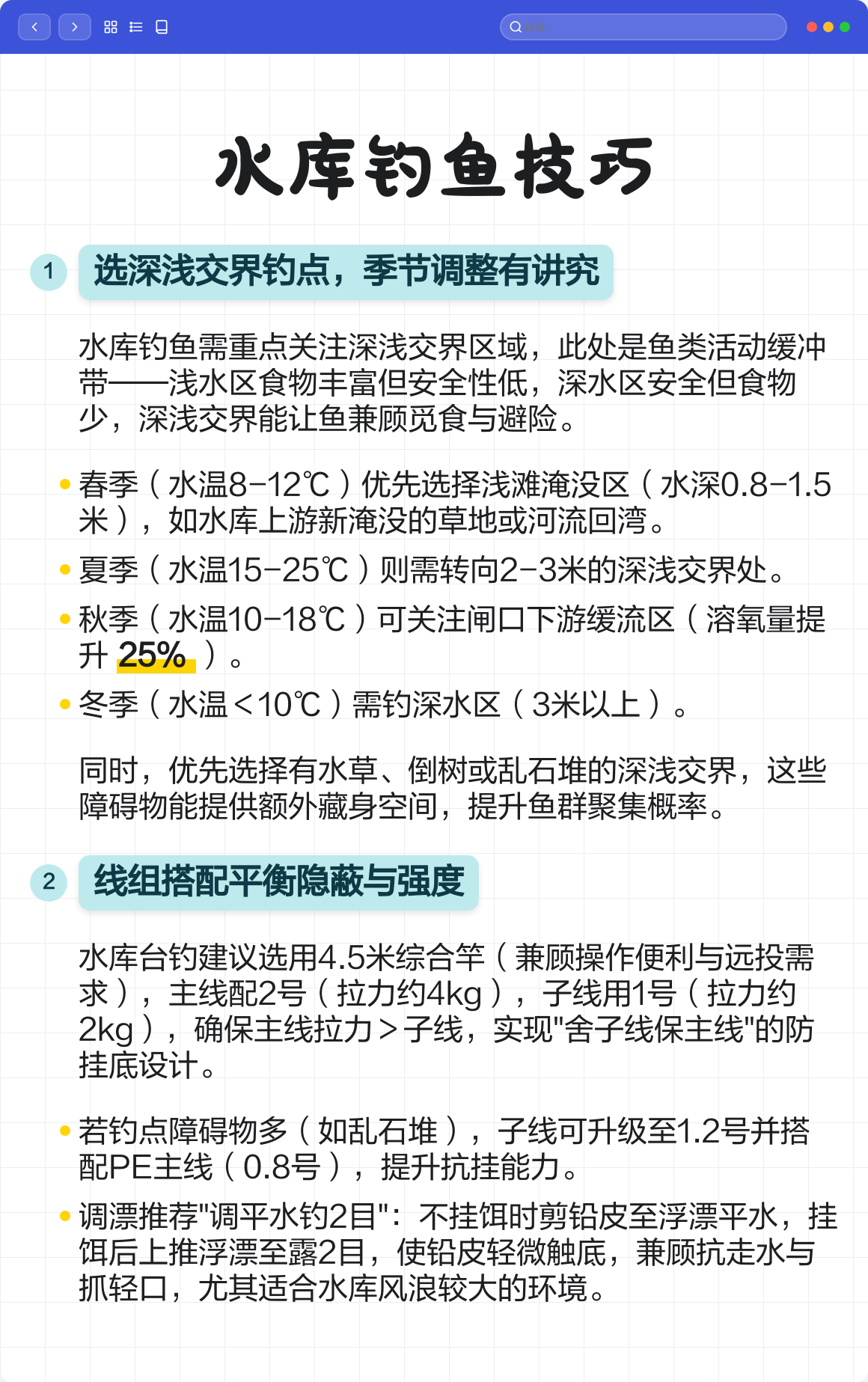 春季人工湖钓鱼技巧(人工湖垂钓钓远还是钓近)