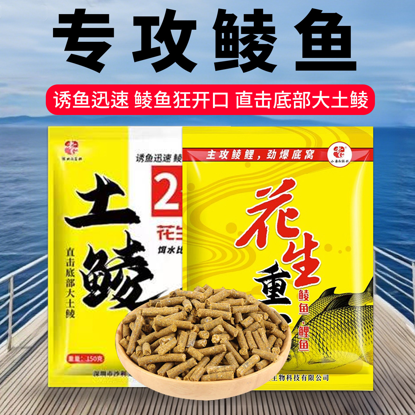 土棱鱼饵料(自制土凌鱼饵)