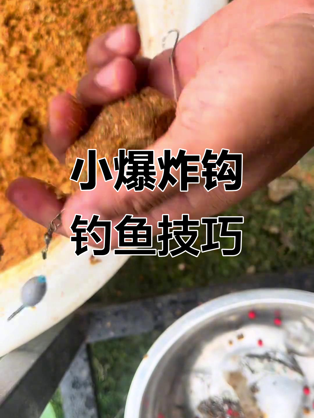 爆炸钩饵料怎么开(怎样开一款好的爆炸钩饵料) 爆炸钩饵料怎么开(怎样开一款好的爆炸钩饵料)