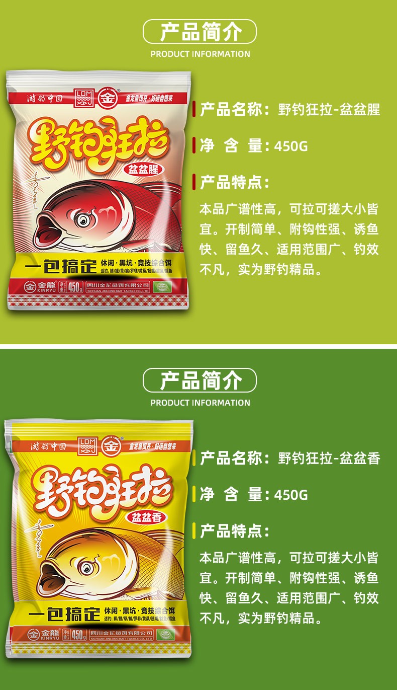 李大毛钓鲤鱼饵料金龙(李大毛钓鱼饵料配方大全)