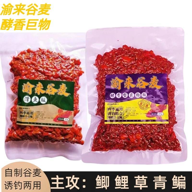 谷物香型饵料有哪些(谷物香饵料适合什么鱼)