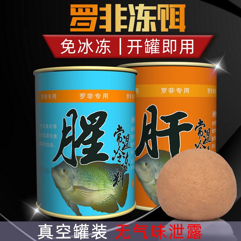 春季罗非饵料配方(春季钓罗非用什么饵料)