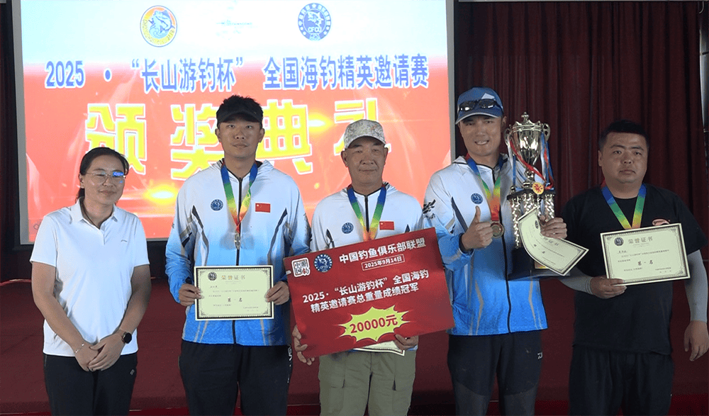 海钓比赛选手参加(2020年海钓比赛)