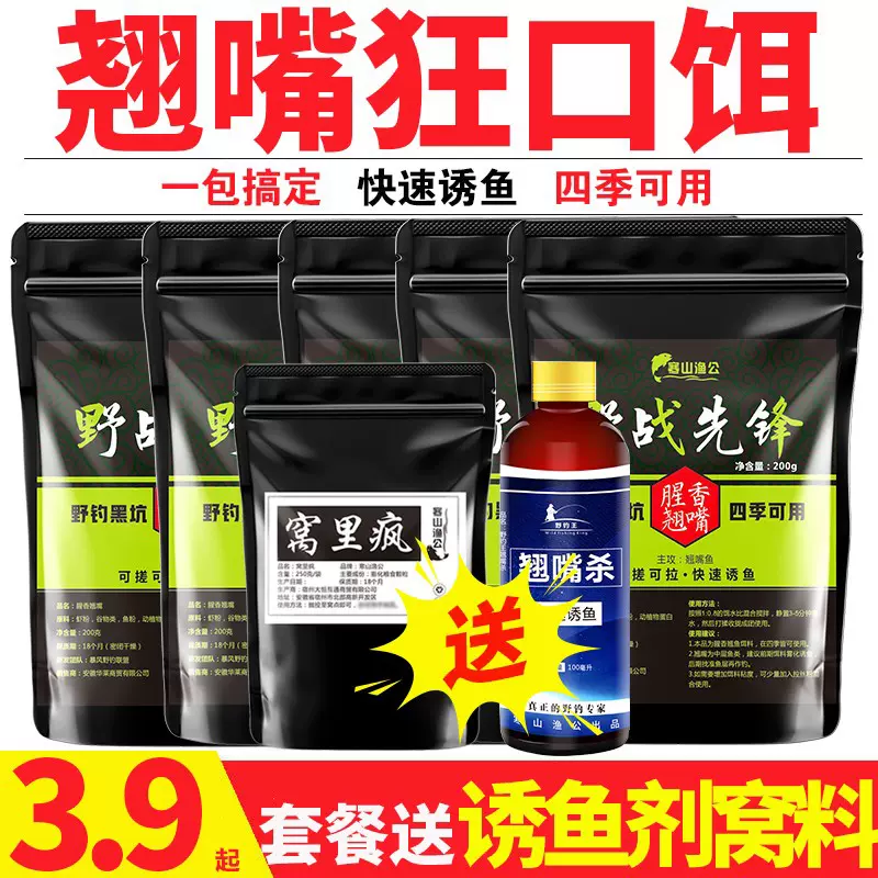 筏钓用饵料(筏钓饵料选择技巧)