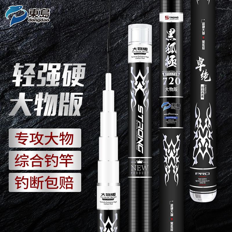 东岛渔具(东岛渔具官网)