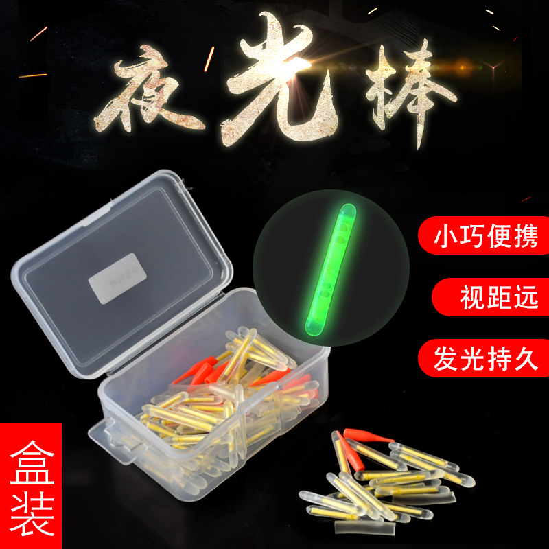夜光棒夜钓技巧视频(夜光棒钓鱼效果怎么样)