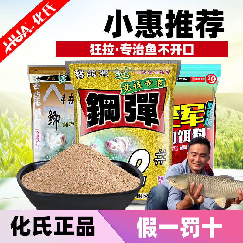 华氏夏季鲫鱼饵料配方(华氏夏季野钓鲫鱼饵料配方)