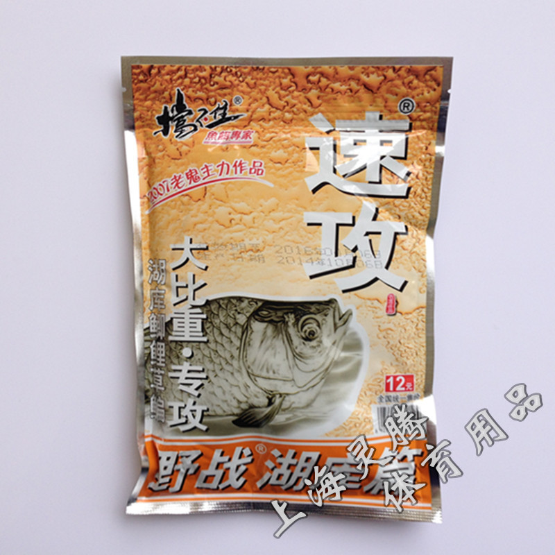 老鬼-风行渔具(风行老鬼官方旗舰店)