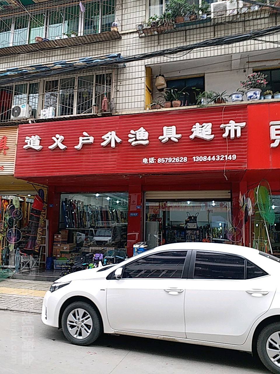 双流渔具生(双流鱼缸交易市场)