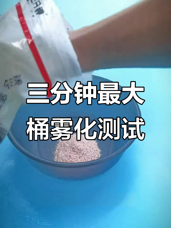 爆炸饵料雾化效果(爆炸饵料雾化效果如何)