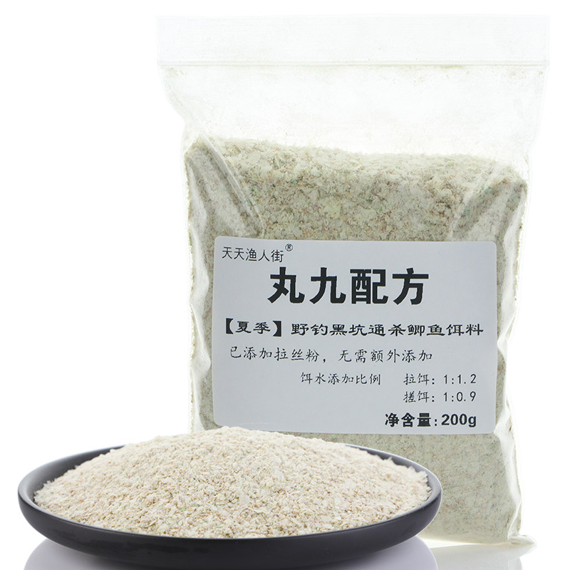 冬天丸九饵料搭配(丸九冬天野钓鲫鱼饵料配方)