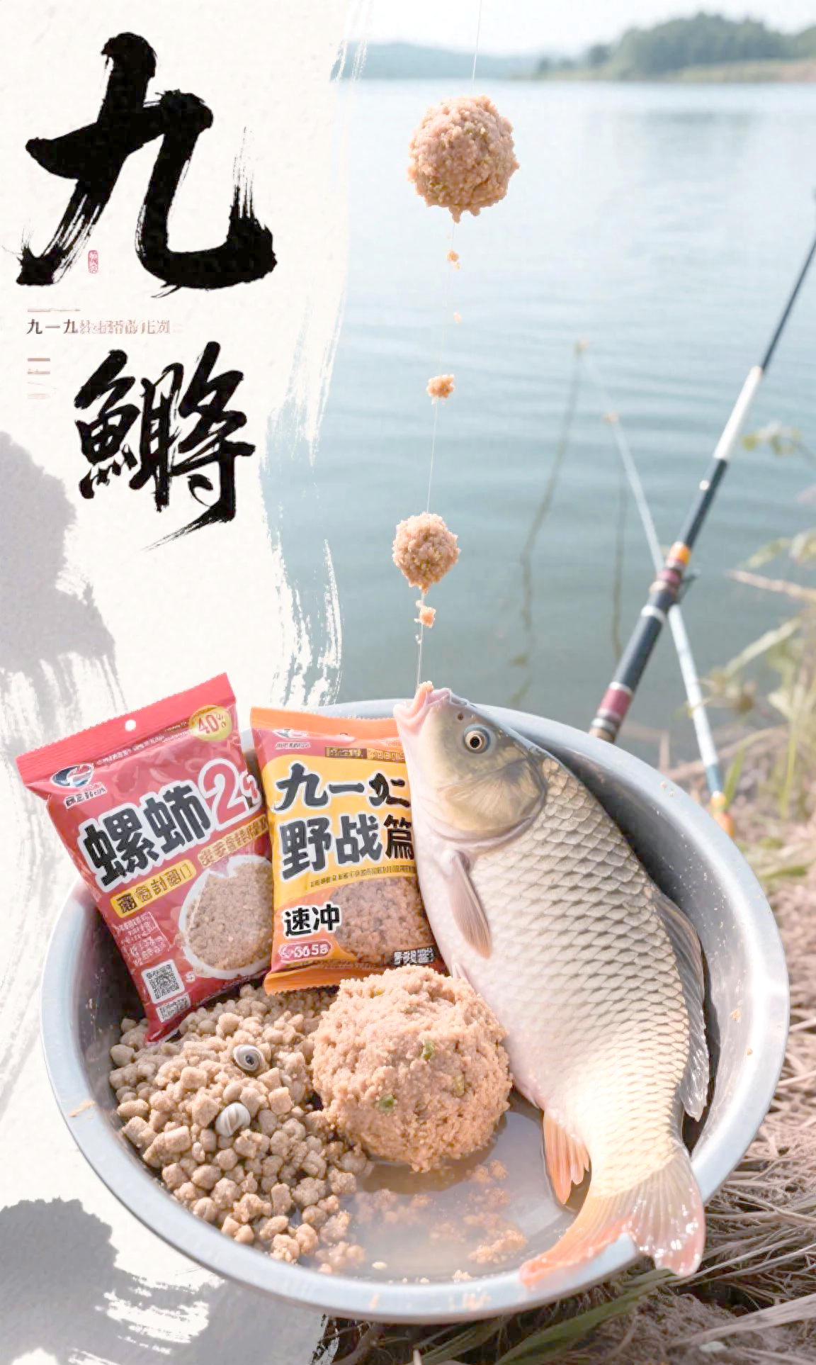 巨鲤饵料搭配(巨鲤饵料怎么样)