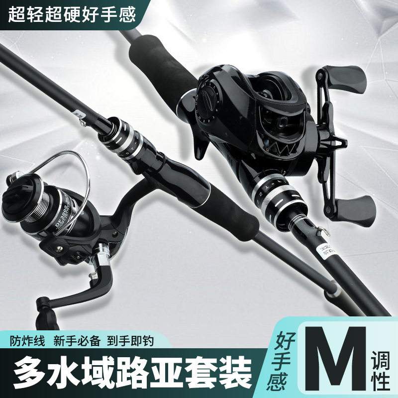 路亚鱼杆套装(路亚竿套装什么牌子好推荐)