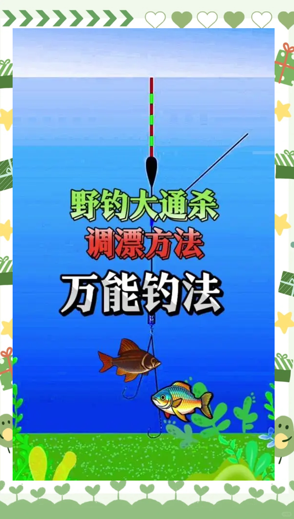 混养黑坑调漂技巧(混养黑坑用什么竿比较好)