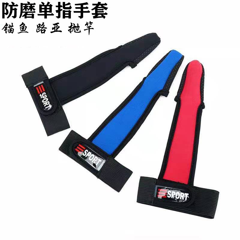 路亚防护(路亚专用鱼护)