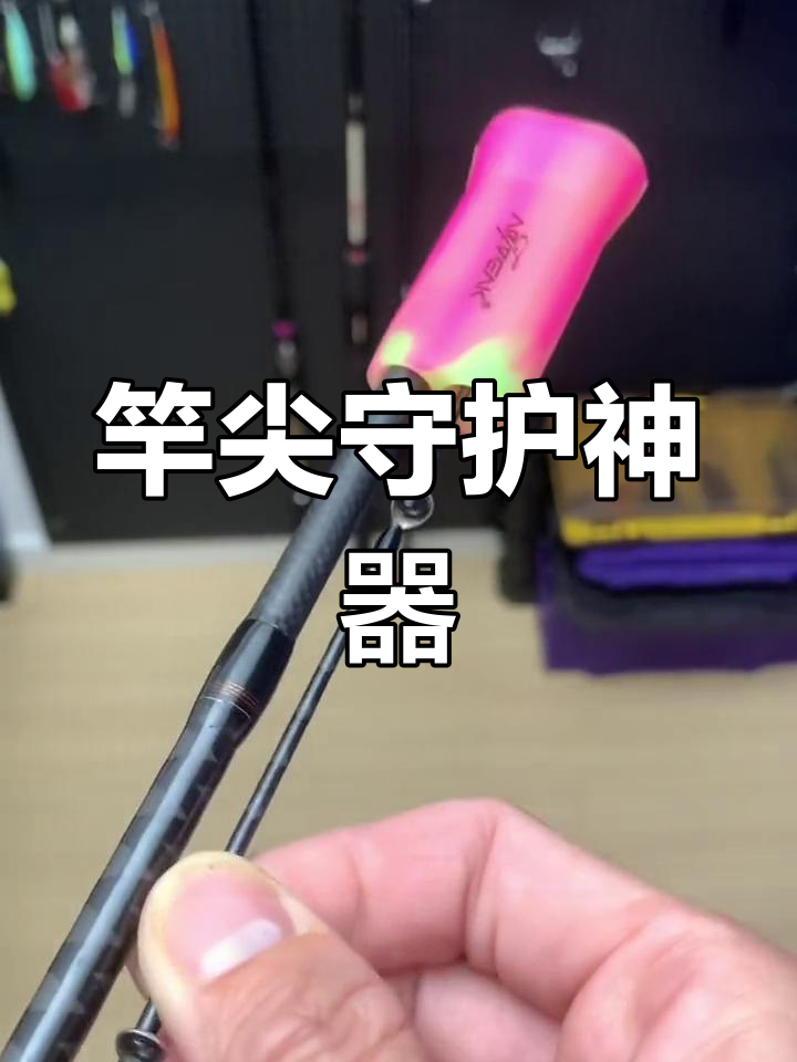 路亚防护(路亚专用鱼护)