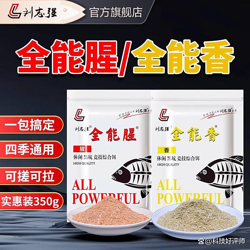 什么牌子的饵料好用(哪个品牌的饵料比较好)