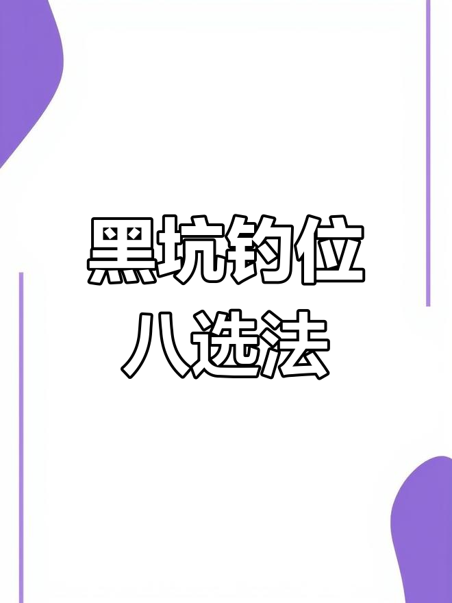 黑坑主场钓鱼技巧(黑坑主场用什么调性的鱼竿好)