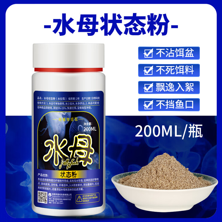 大连哪卖水母饵料(大连哪里有卖水母的)