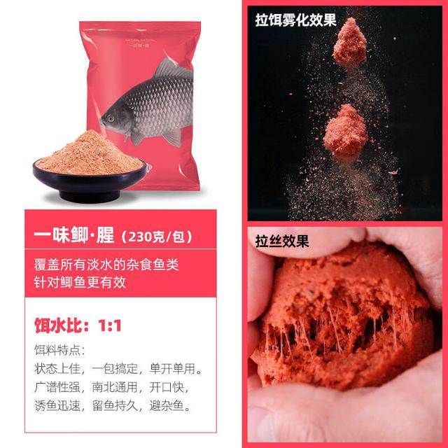 化氏主攻鲫鱼的饵料(春季化氏野钓鲫鱼经典配方)