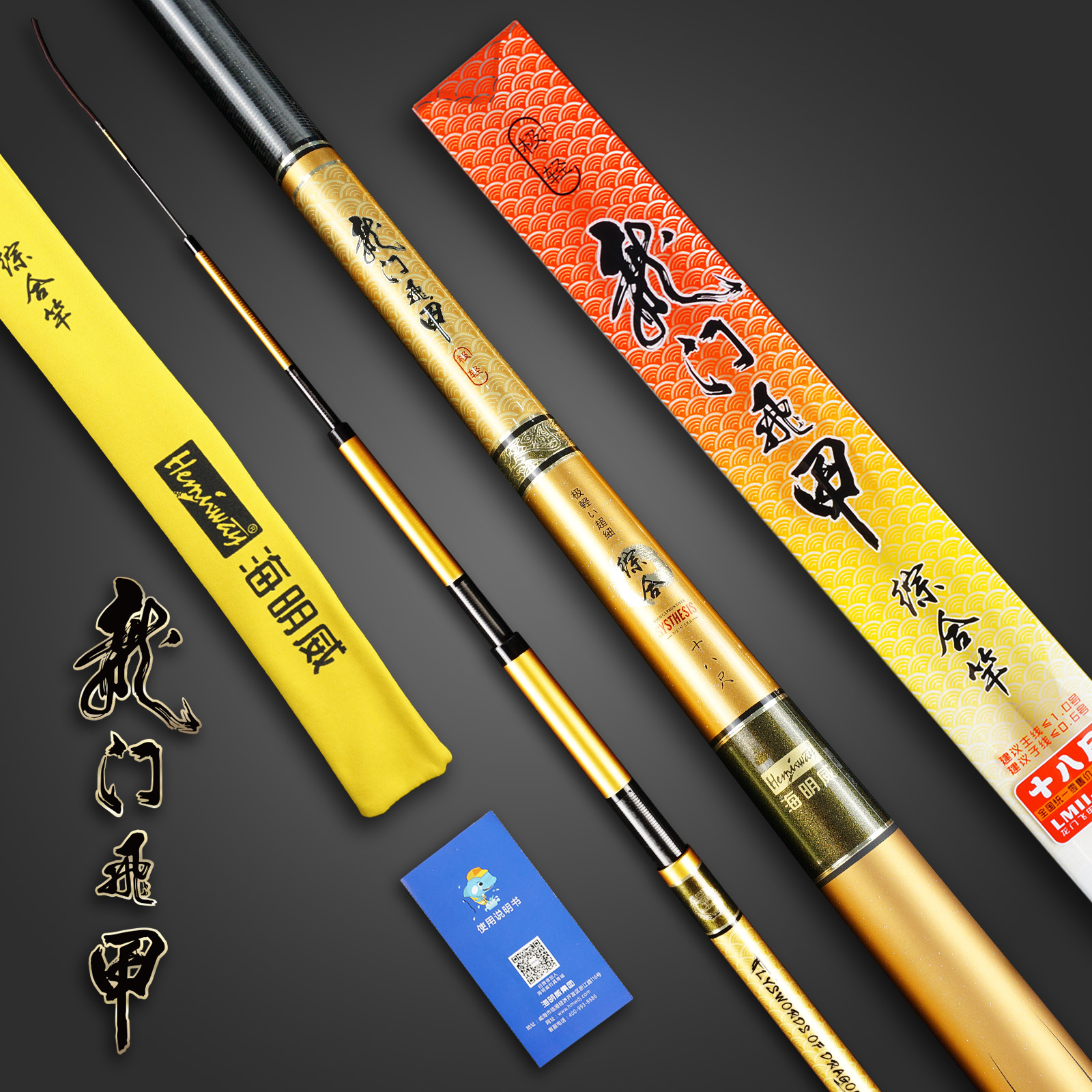 四海钓鱼推荐鱼竿进口(20162017四海钓鱼指点用竿)