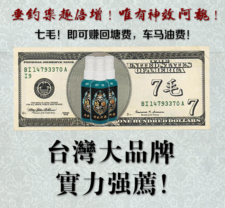 本汀饵料图片(本汀钓具公司简介)