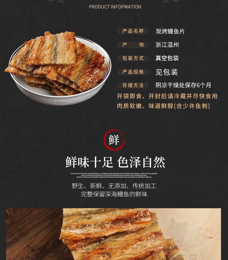 起鳗鱼片的技巧(鳗鱼片怎么做好吃又简单)