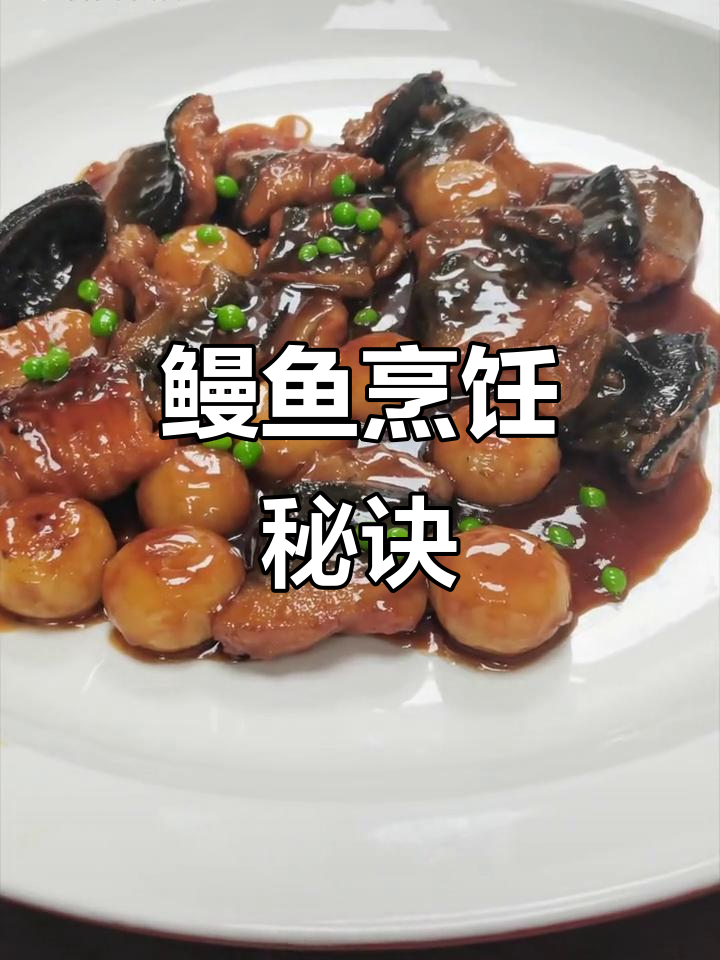 起鳗鱼片的技巧(鳗鱼片怎么做好吃又简单)