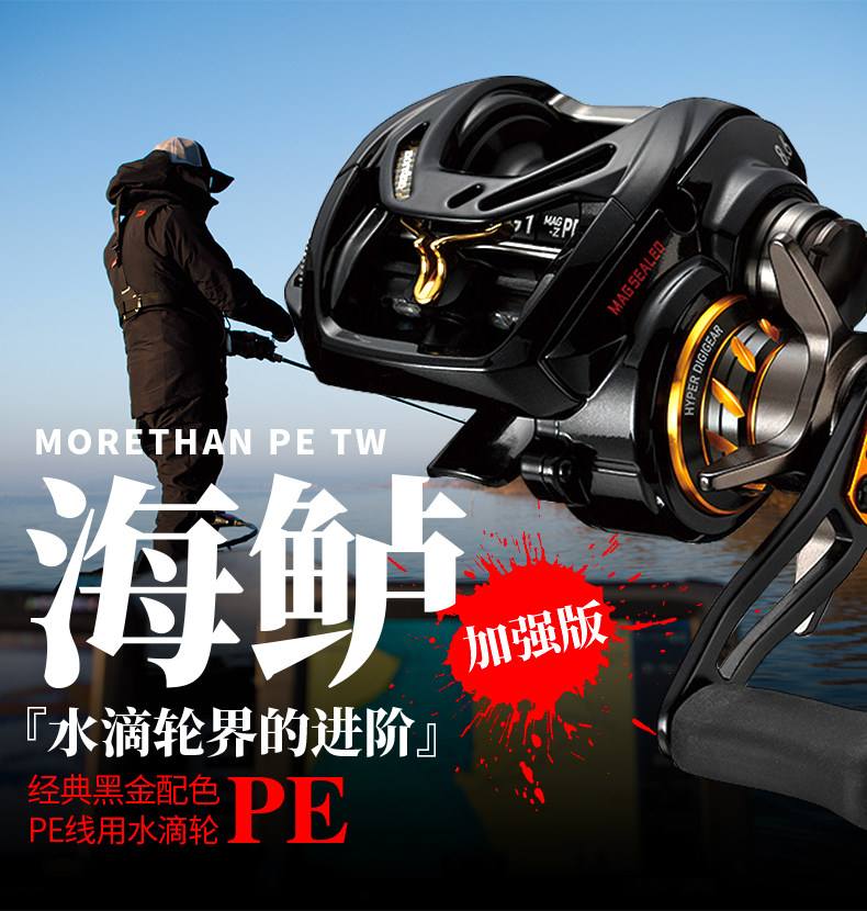 达亿瓦海钓装备(达亿瓦海竿怎么样)