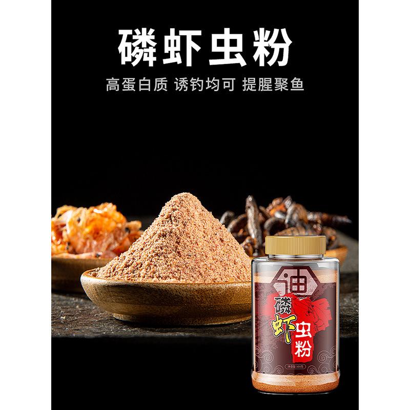 虾粉钓鱼技巧(虾粉钓鱼怎么用) 虾粉钓鱼技巧(虾粉钓鱼怎么用)