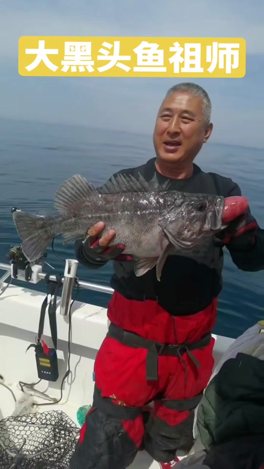 天津出海钓黑头(天津哪里可以钓黑鱼)