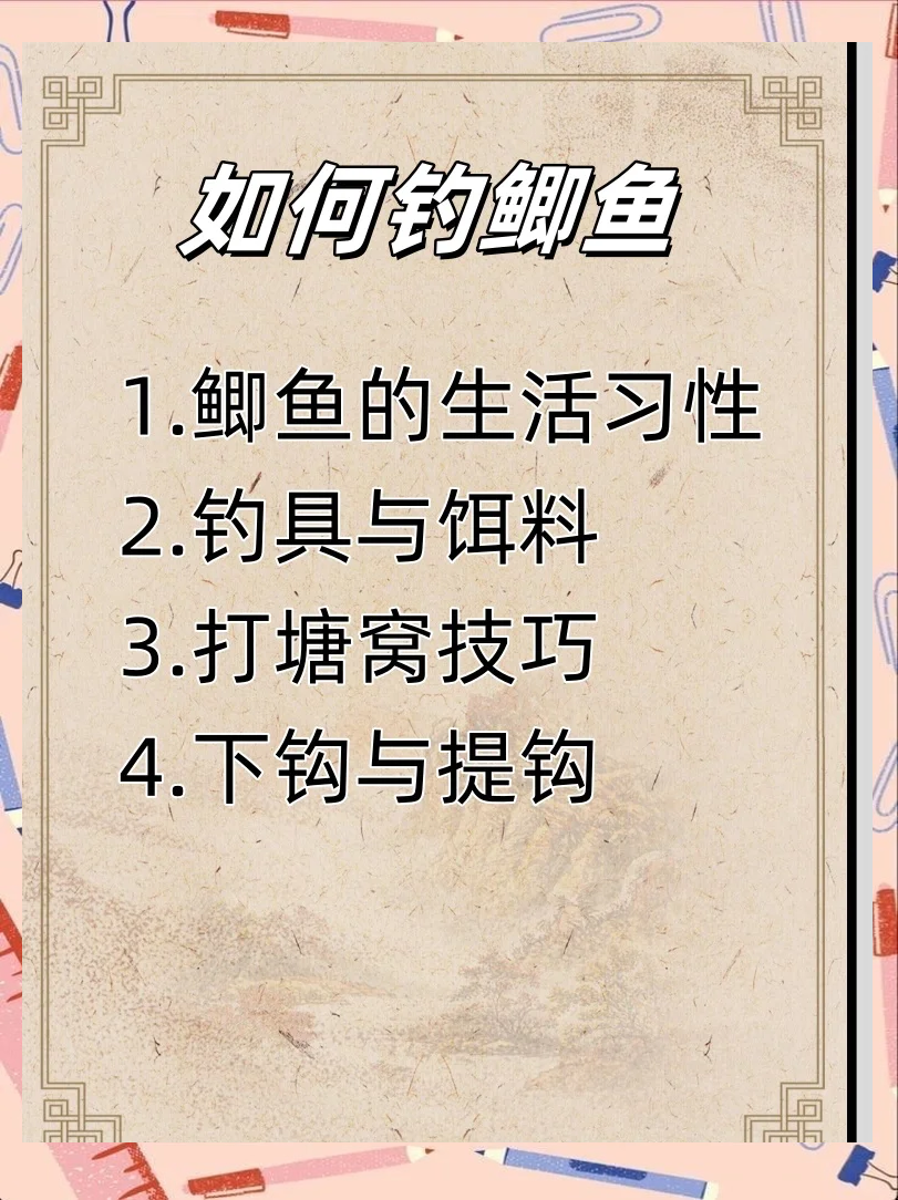 深秋天季节钓鲤鱼技巧(深秋钓鲤鱼钓深还是钓浅)