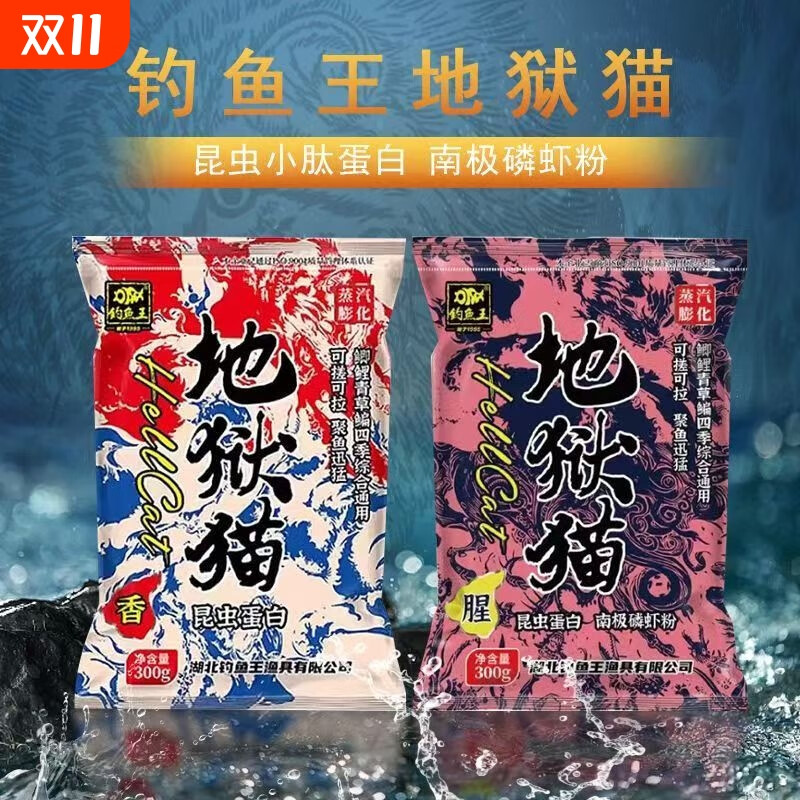 渔具饵料(渔具饵料代言)