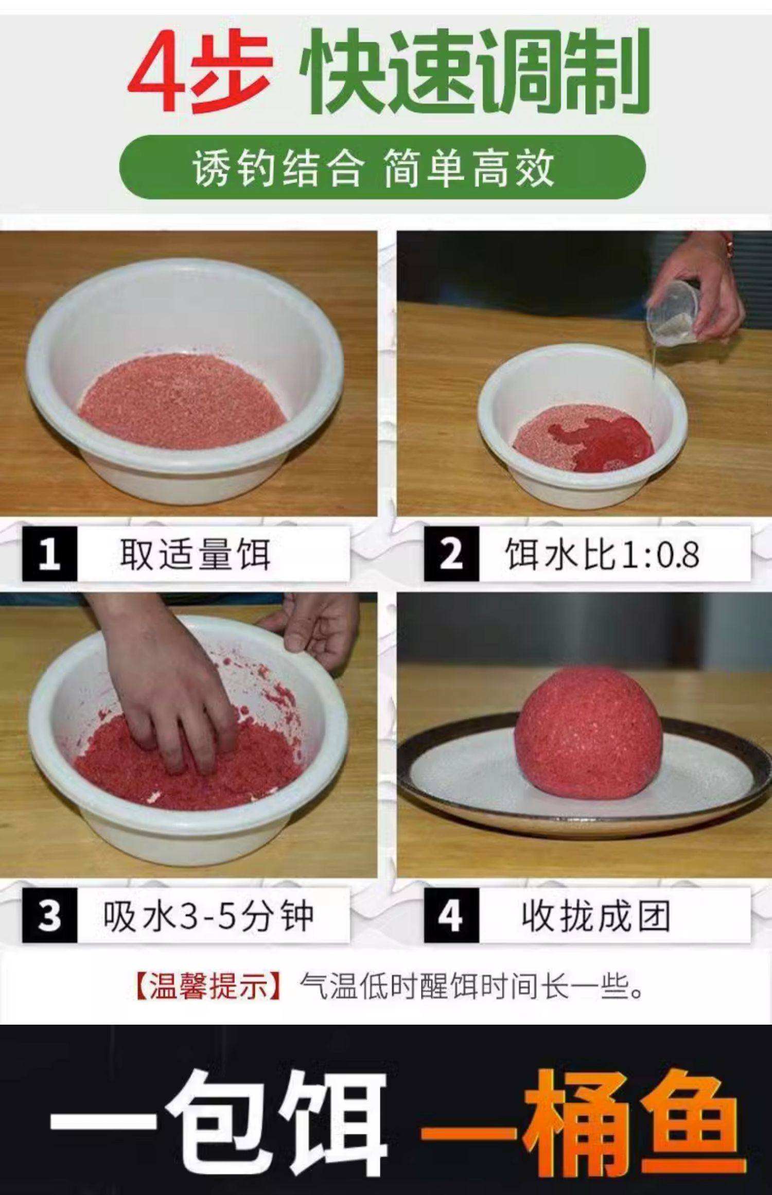 鱼饵技巧(鱼饵怎么调配才不容易散)