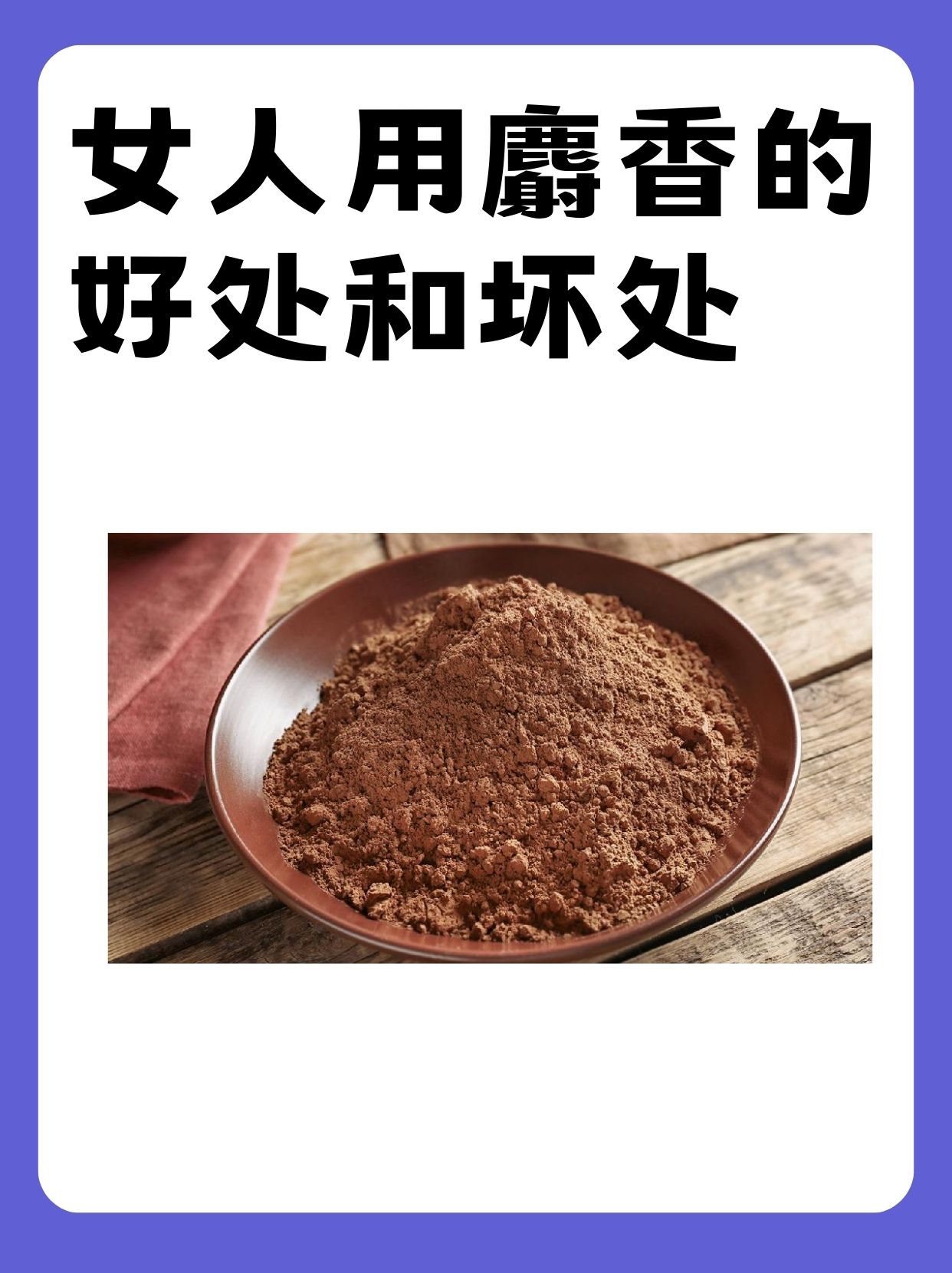 麝香怎样饵料配(麝香怎么配钓鱼小药)