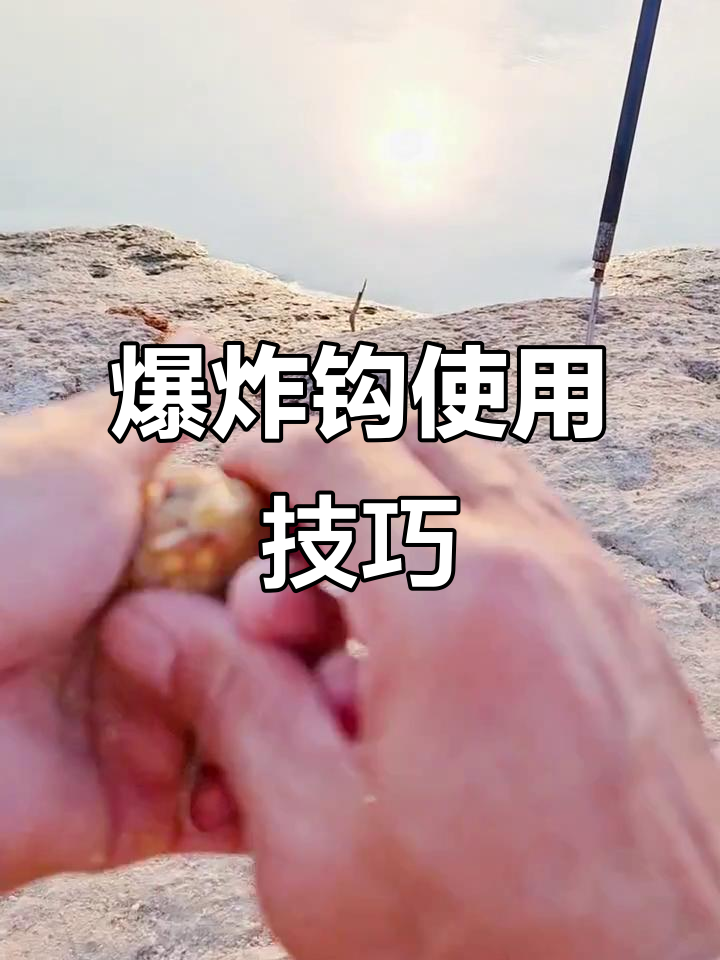 小爆炸饵料挂钩(小爆炸饵料挂钩怎么用)