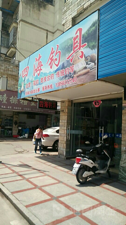 四海钓鱼主持人海钓(四海钓鱼主持人海钓视频)