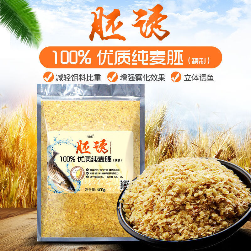 轻麸饵料有哪些(轻麸饵料 哪个牌子好)