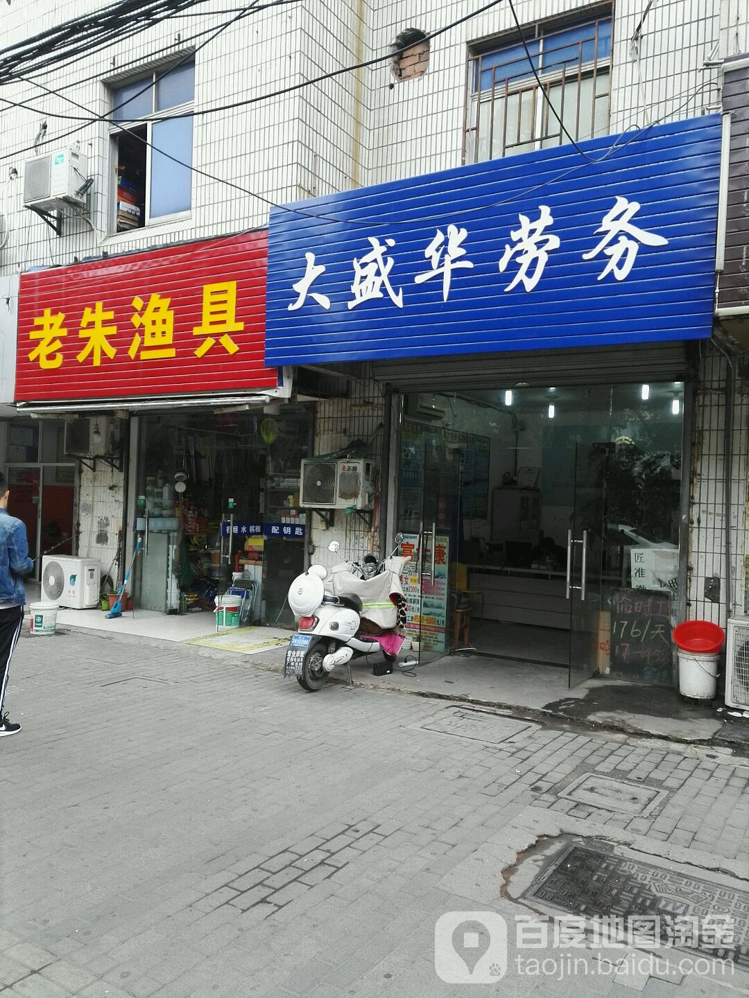 苏州渔具折扣店(中国渔具批发商城)