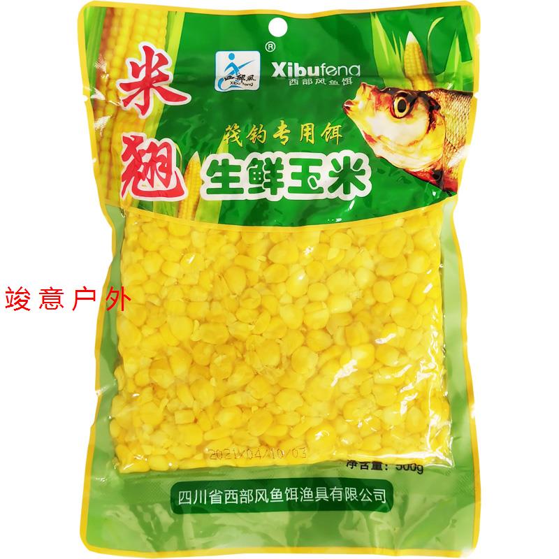 玉米粒怎么做饵料(玉米粒做饵料做法和配方)